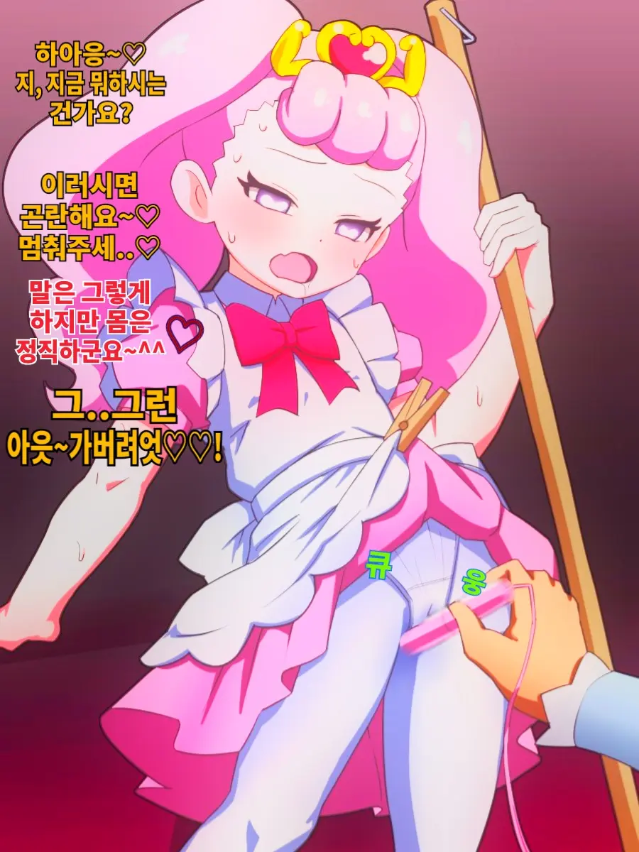 Royal Gejo Fuck!! | 로리빗치공주